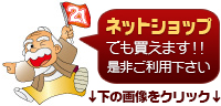 はんこ屋さん21盛岡店のWEBショップはこちら！